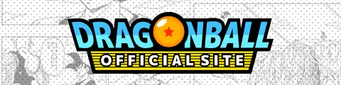 DRAGONBALL OFFICIAL SITE